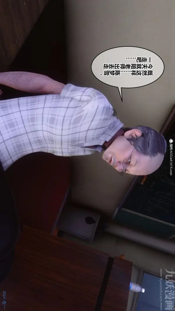 漫画《[3D]秘密番外-陈梦雪篇》第01章第5张图
