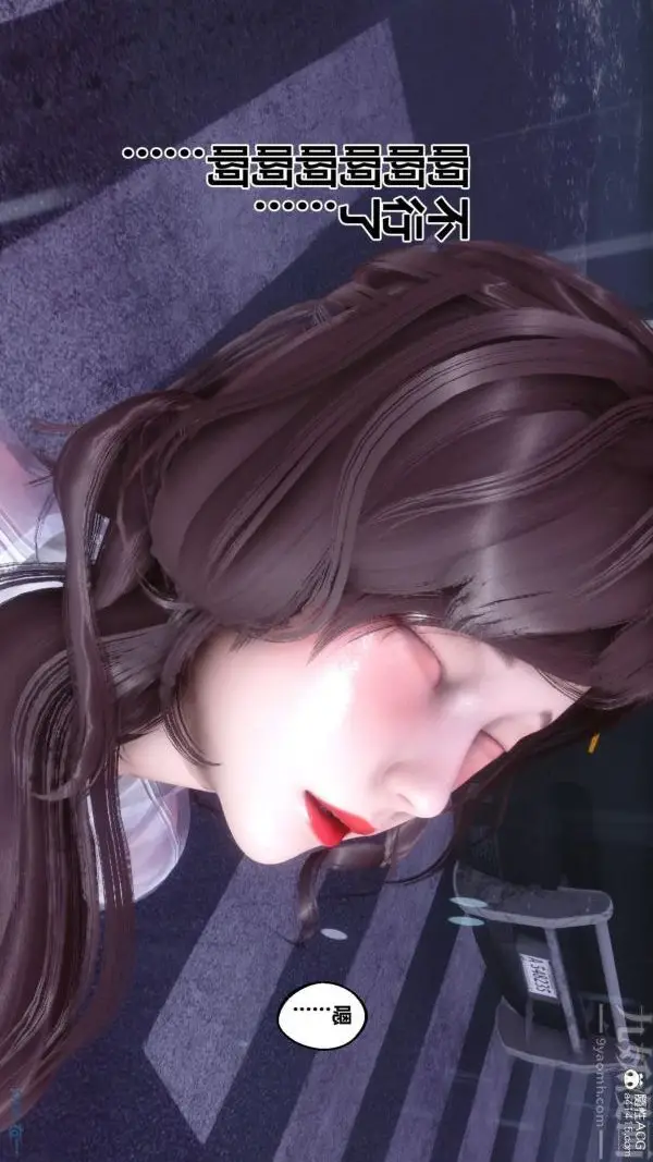 漫画《[3D]秘密番外-陈梦雪篇》第01章第50张图