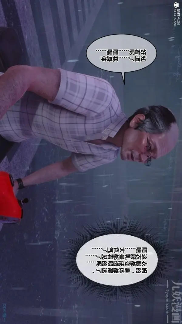 漫画《[3D]秘密番外-陈梦雪篇》第01章第55张图