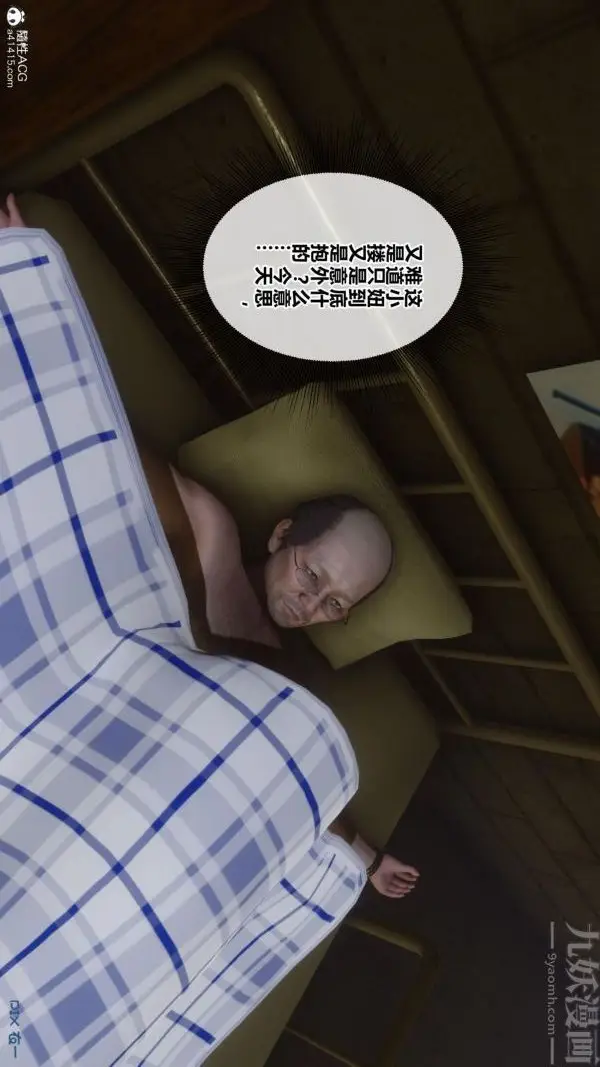 漫画《[3D]秘密番外-陈梦雪篇》第01章第56张图