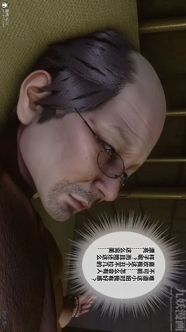 漫画《[3D]秘密番外-陈梦雪篇》第01章第57张图