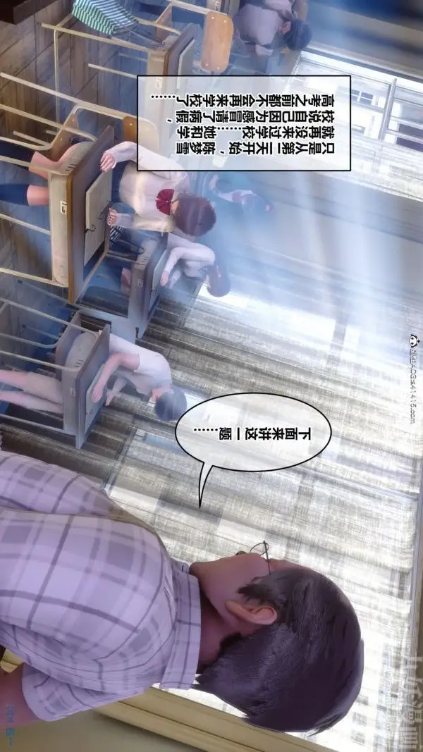 漫画《[3D]秘密番外-陈梦雪篇》第01章第58张图