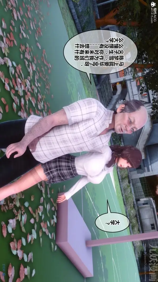 漫画《[3D]秘密番外-陈梦雪篇》第01章第7张图