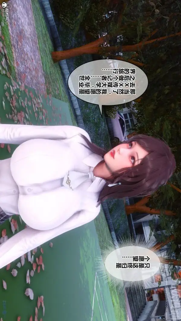 漫画《[3D]秘密番外-陈梦雪篇》第01章第9张图