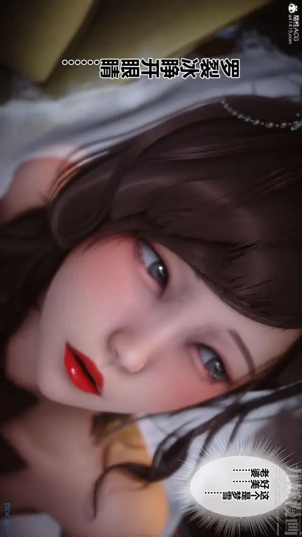 漫画《[3D]秘密番外-陈梦雪篇》第01章第25张图
