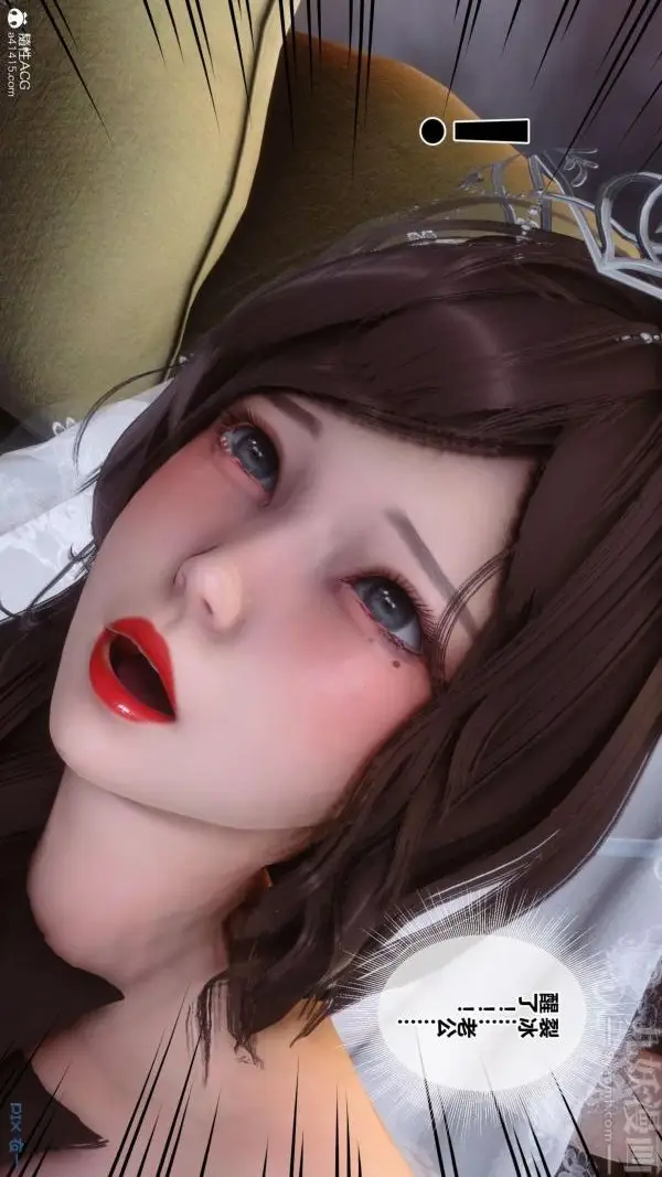 漫画《[3D]秘密番外-陈梦雪篇》第01章第27张图
