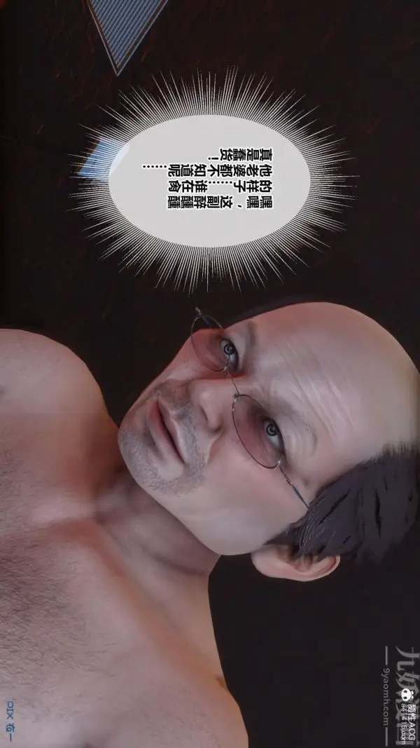 漫画《[3D]秘密番外-陈梦雪篇》第01章第30张图