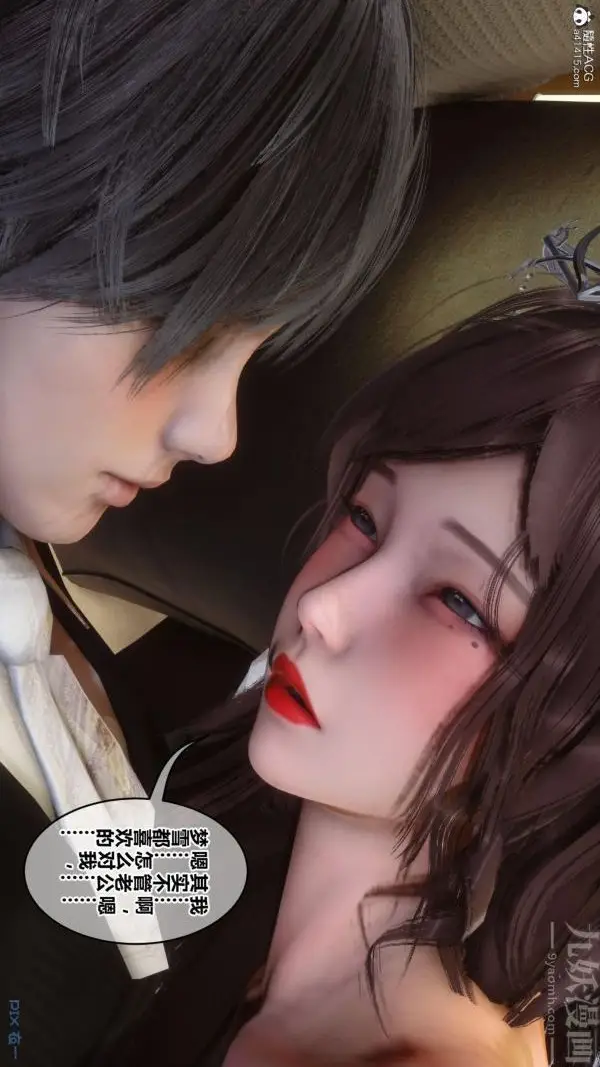 漫画《[3D]秘密番外-陈梦雪篇》第01章第34张图