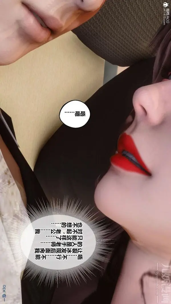 漫画《[3D]秘密番外-陈梦雪篇》第01章第35张图
