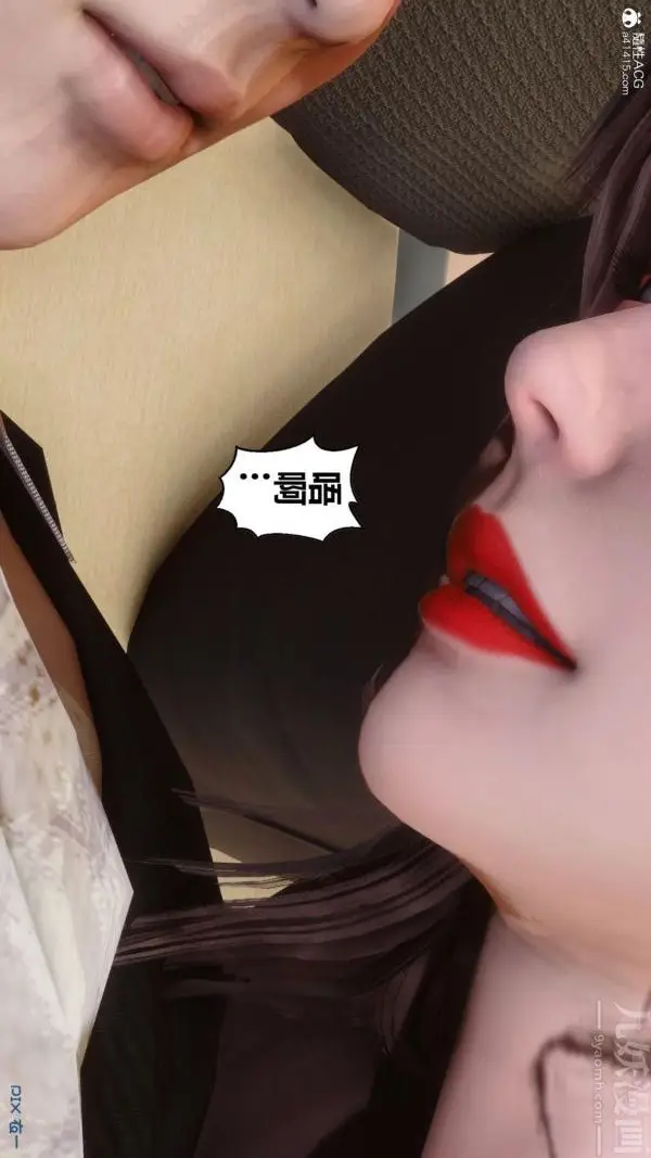 漫画《[3D]秘密番外-陈梦雪篇》第01章第46张图
