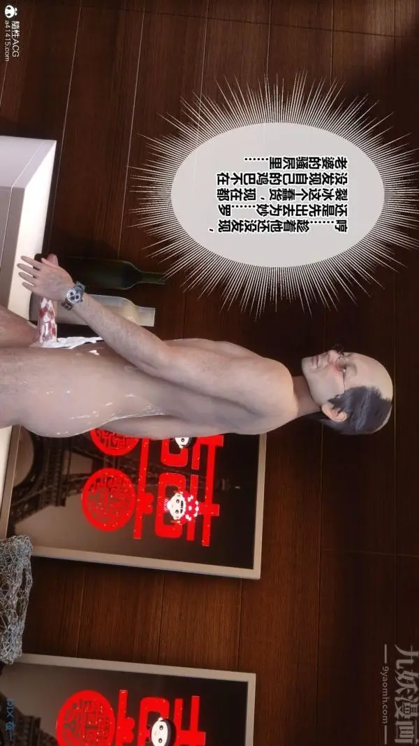 漫画《[3D]秘密番外-陈梦雪篇》第01章第56张图