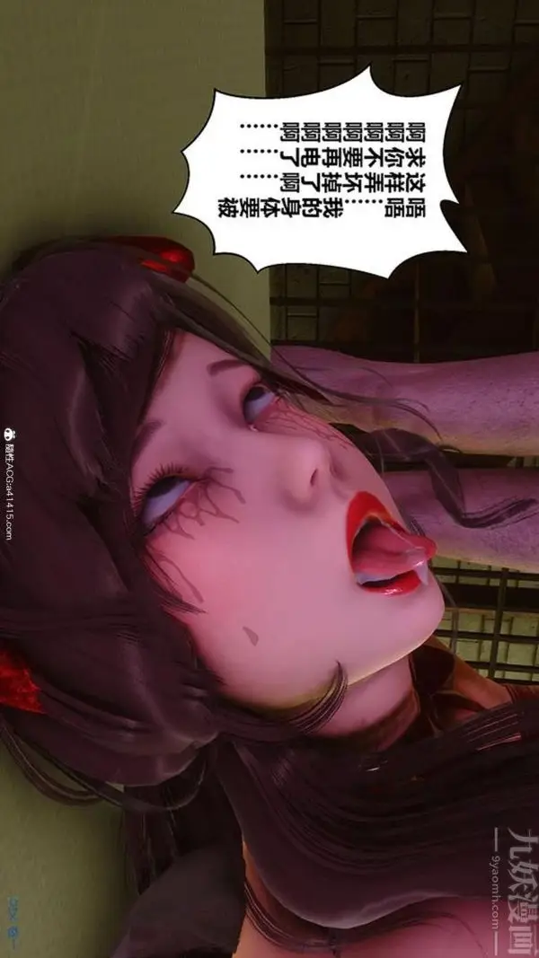 漫画《[3D]秘密番外-陈梦雪篇》第03章第23张图