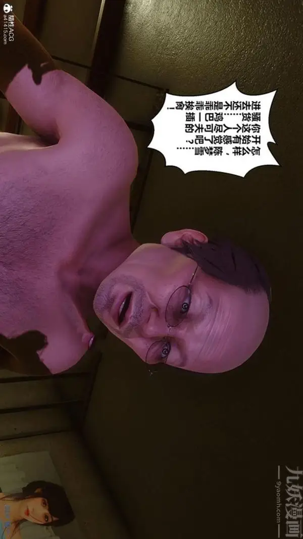 漫画《[3D]秘密番外-陈梦雪篇》第03章第45张图