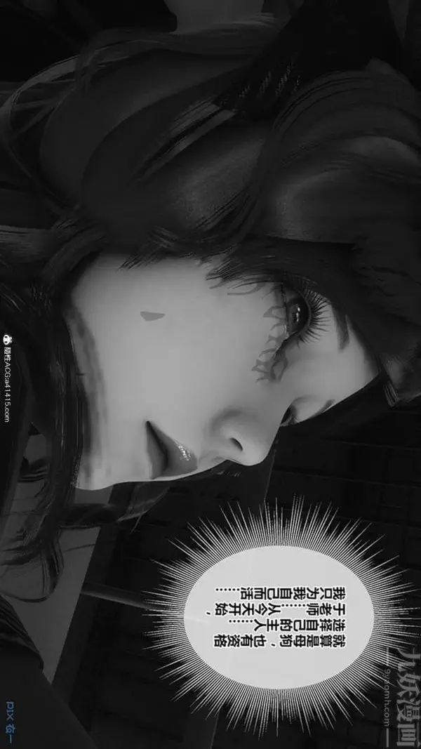 漫画《[3D]秘密番外-陈梦雪篇》第03章第49张图