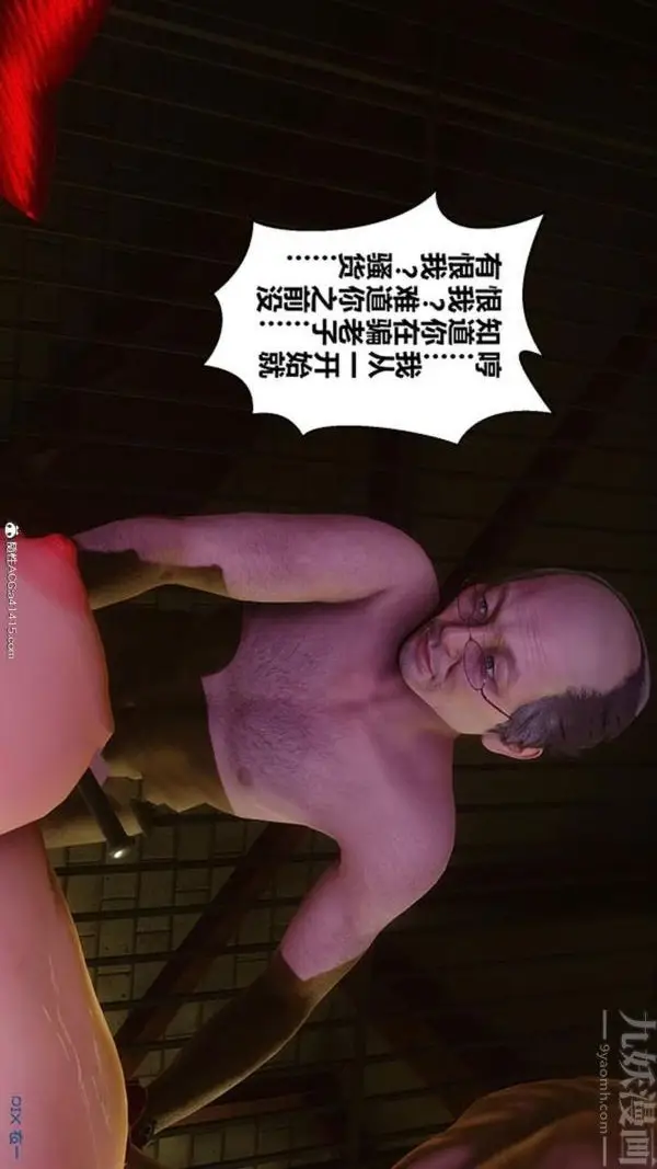 漫画《[3D]秘密番外-陈梦雪篇》第03章第5张图