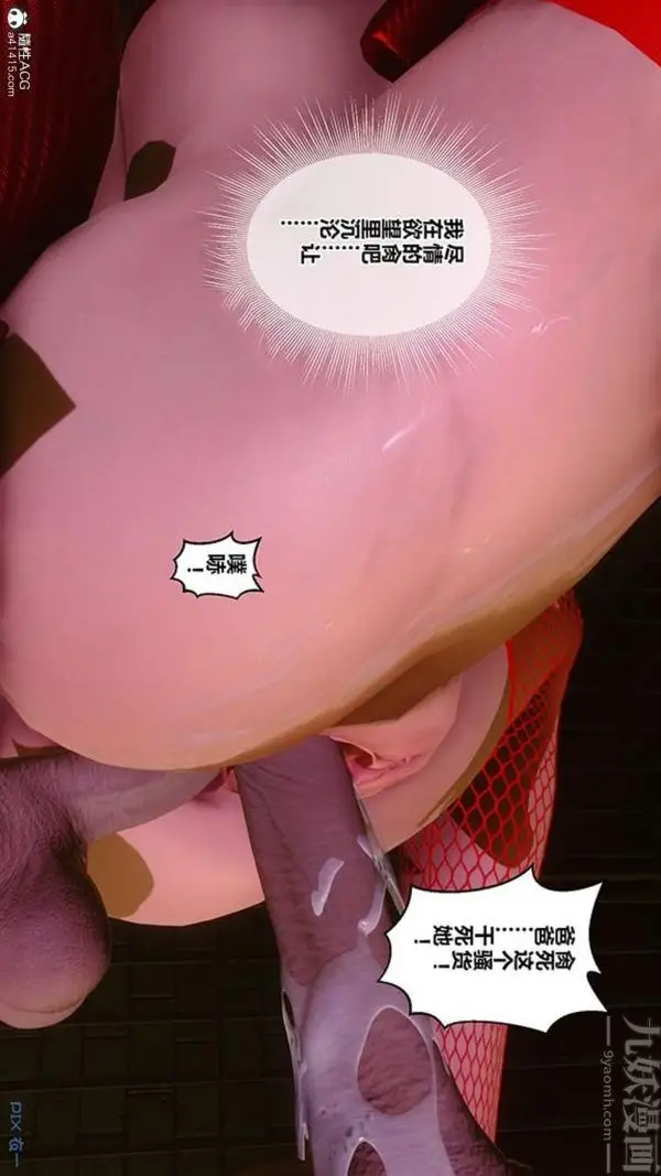 漫画《[3D]秘密番外-陈梦雪篇》第03章第50张图