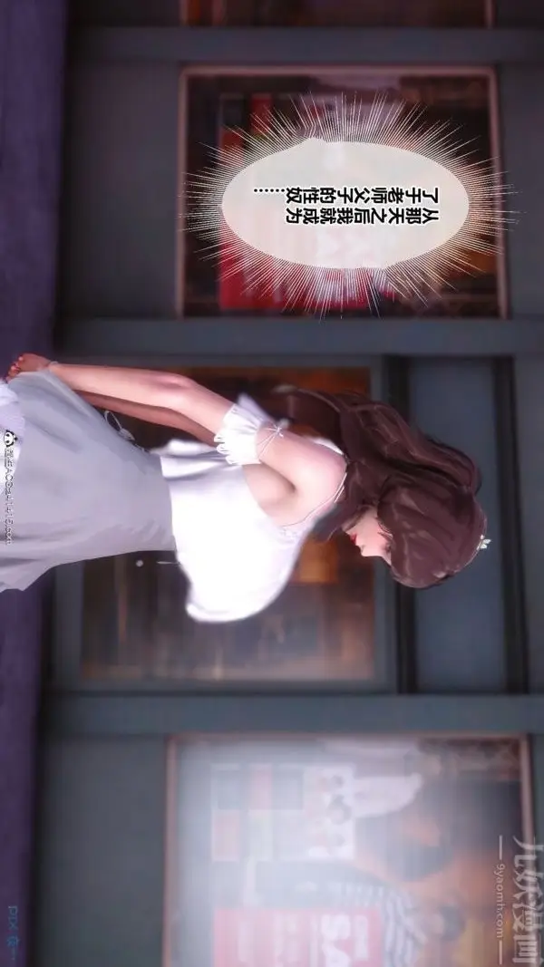 漫画《[3D]秘密番外-陈梦雪篇》第03章第23张图