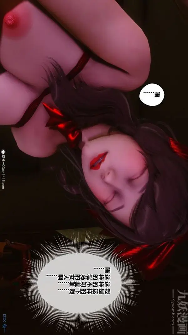 漫画《[3D]秘密番外-陈梦雪篇》第03章第37张图