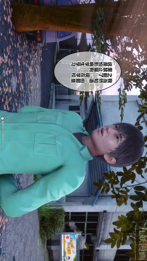 漫画《[3D]秘密番外-陈梦雪篇》第03章第55张图