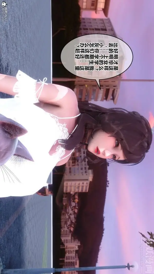 漫画《[3D]秘密番外-陈梦雪篇》第03章第56张图