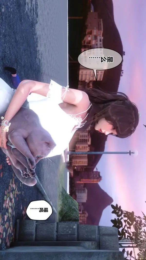 漫画《[3D]秘密番外-陈梦雪篇》第03章第58张图