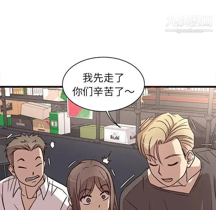 漫画《笨蛋哥哥》第9话第103张图