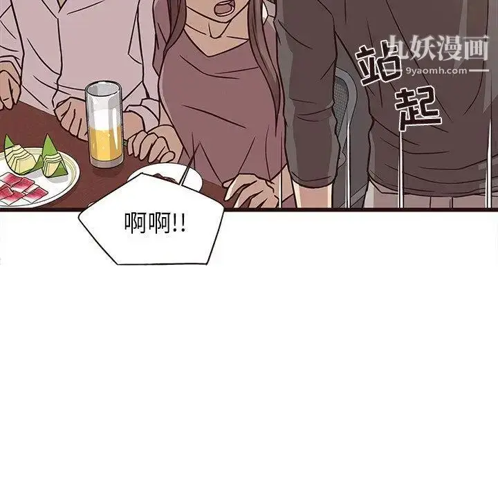 漫画《笨蛋哥哥》第9话第104张图