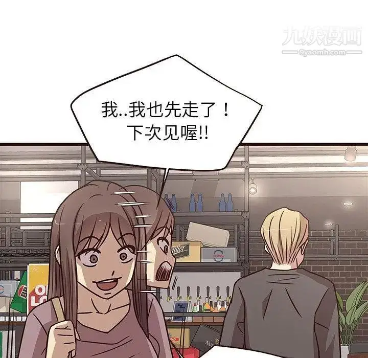 漫画《笨蛋哥哥》第9话第105张图