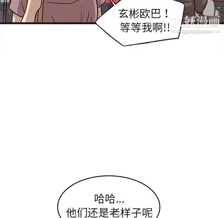 漫画《笨蛋哥哥》第9话第106张图
