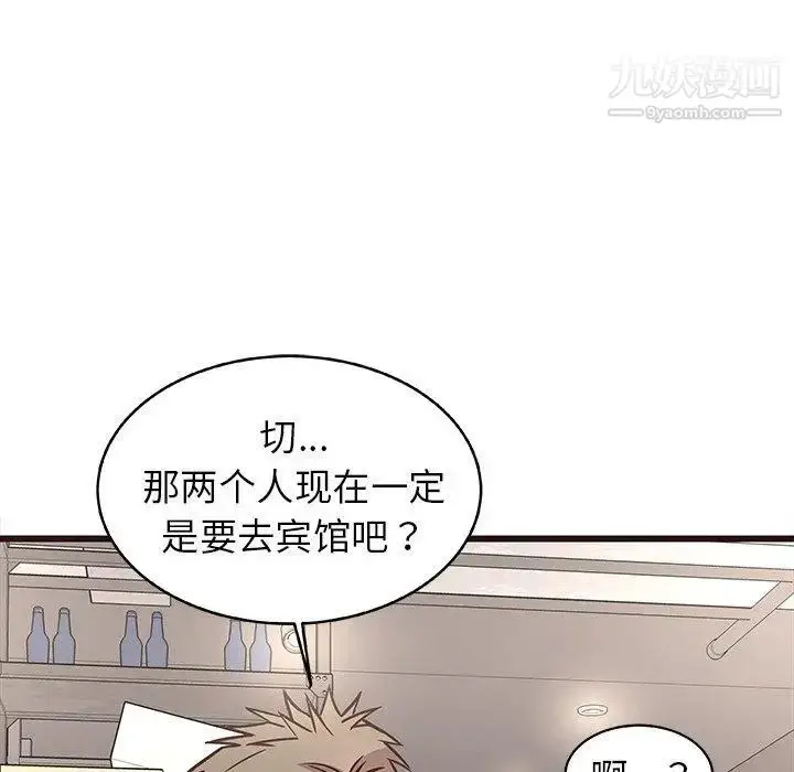 漫画《笨蛋哥哥》第9话第108张图