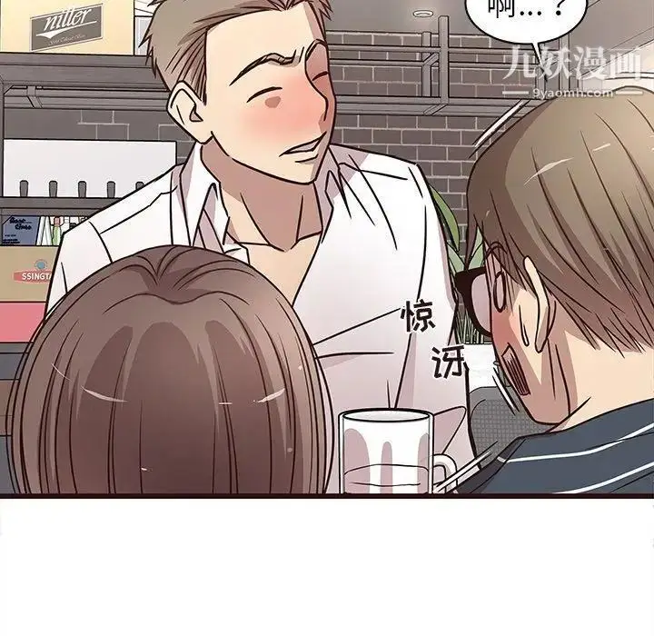 漫画《笨蛋哥哥》第9话第109张图