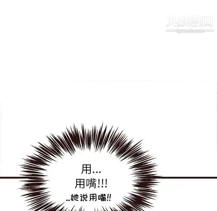 漫画《笨蛋哥哥》第9话第11张图