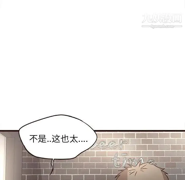 漫画《笨蛋哥哥》第9话第110张图