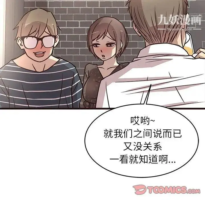 漫画《笨蛋哥哥》第9话第111张图