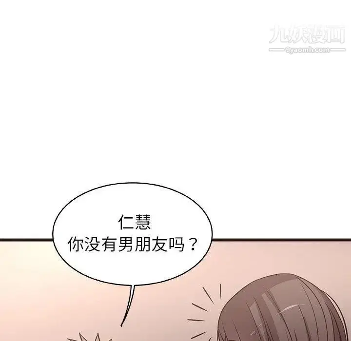 漫画《笨蛋哥哥》第9话第115张图