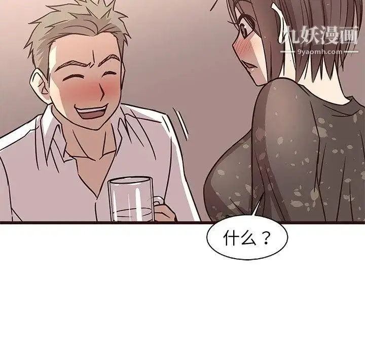 漫画《笨蛋哥哥》第9话第116张图