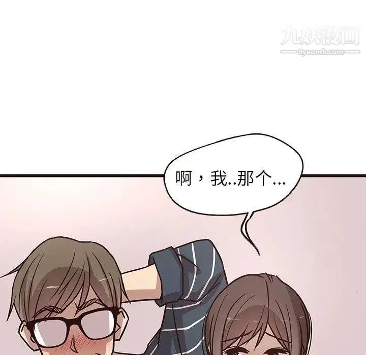 漫画《笨蛋哥哥》第9话第117张图