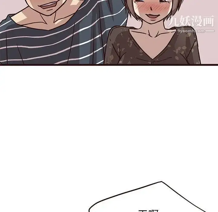 漫画《笨蛋哥哥》第9话第118张图