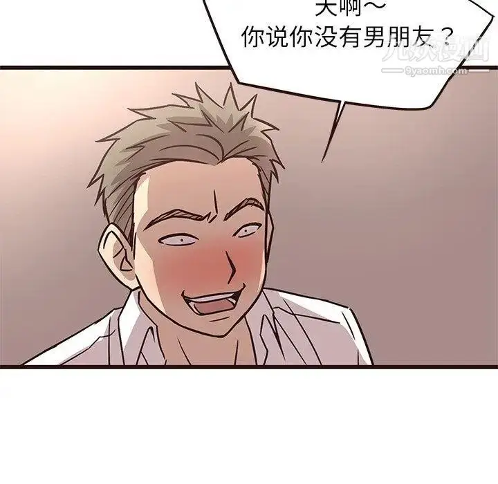 漫画《笨蛋哥哥》第9话第119张图