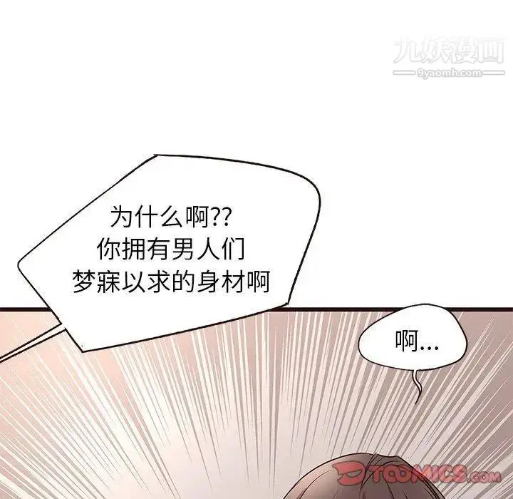 漫画《笨蛋哥哥》第9话第120张图