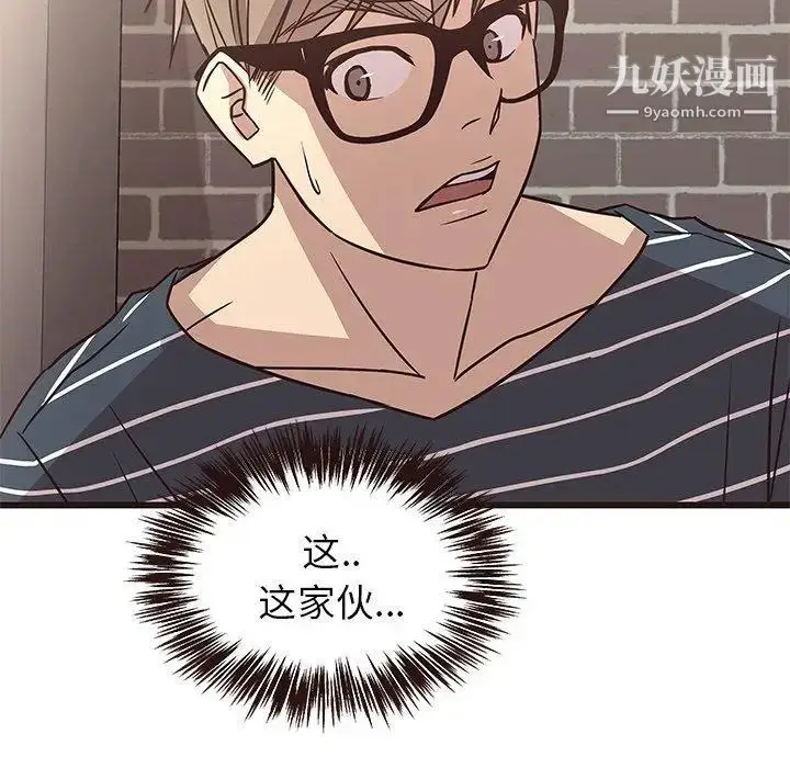 漫画《笨蛋哥哥》第9话第123张图