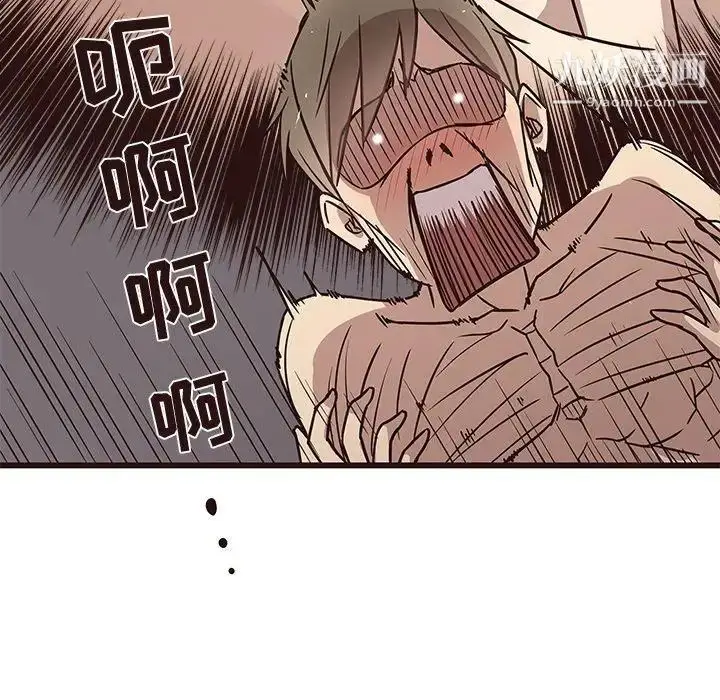 漫画《笨蛋哥哥》第9话第13张图