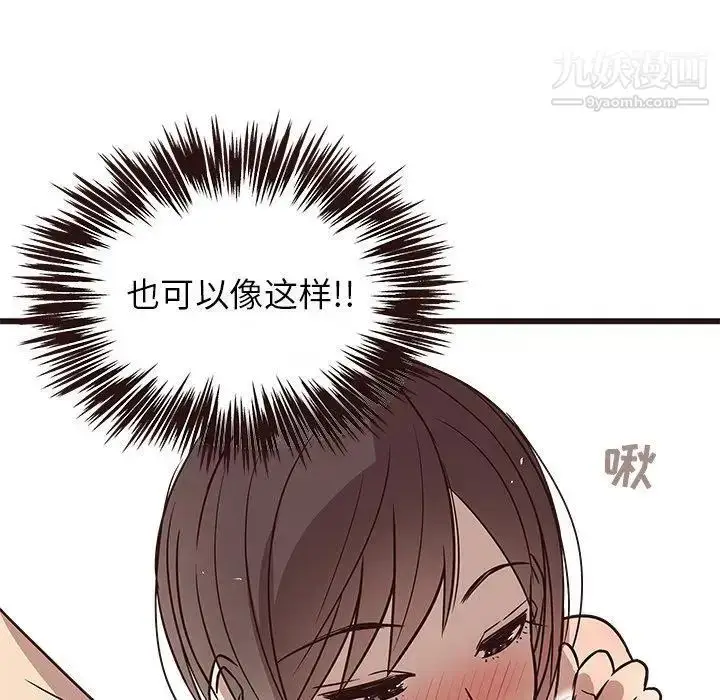 漫画《笨蛋哥哥》第9话第14张图