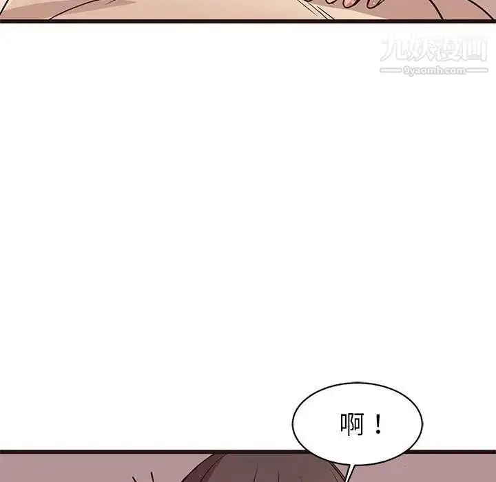 漫画《笨蛋哥哥》第9话第17张图