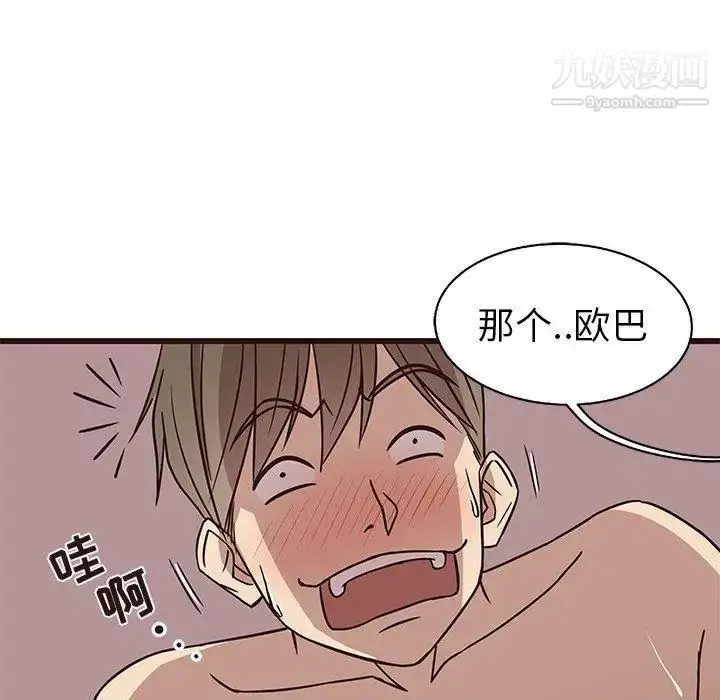 漫画《笨蛋哥哥》第9话第19张图