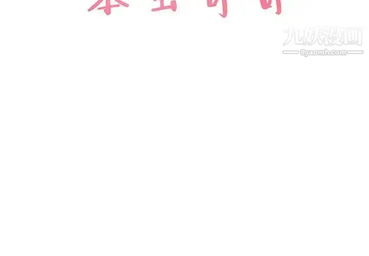 漫画《笨蛋哥哥》第9话第2张图