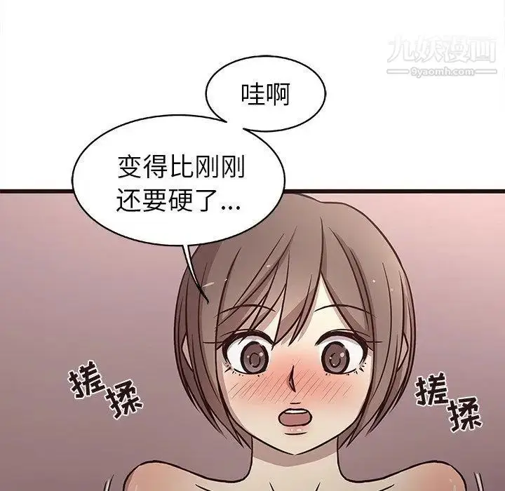 漫画《笨蛋哥哥》第9话第23张图