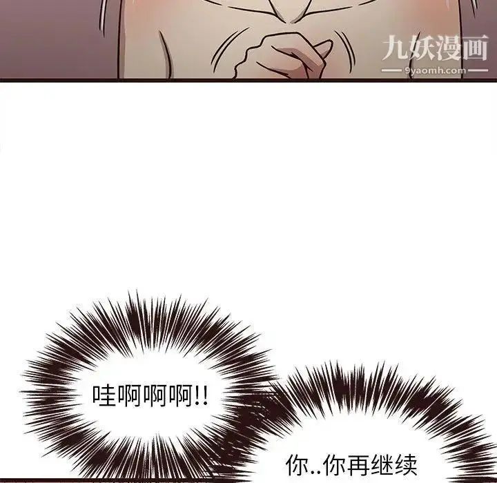 漫画《笨蛋哥哥》第9话第24张图