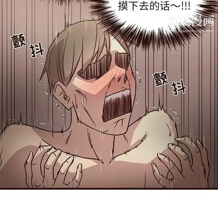 漫画《笨蛋哥哥》第9话第25张图