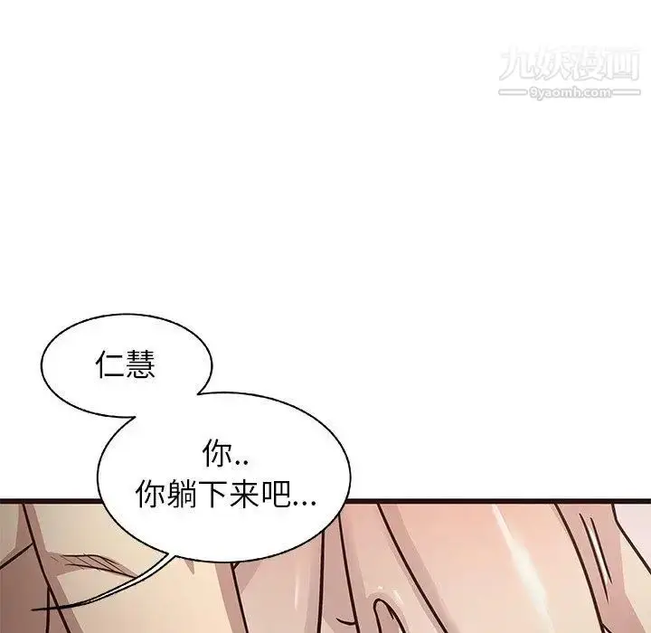 漫画《笨蛋哥哥》第9话第26张图